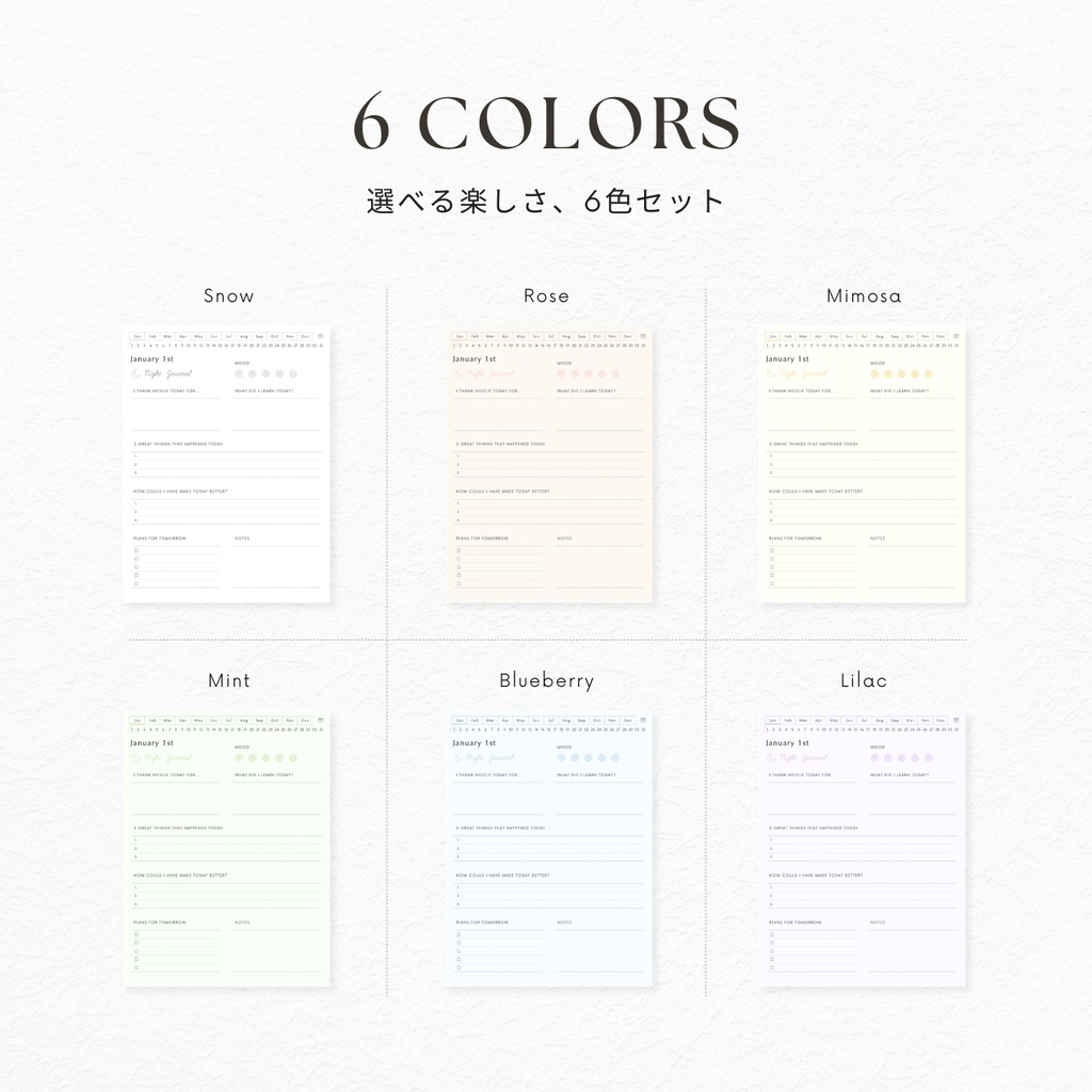 ナイトジャーナル┊︎6色展開┊︎感謝日記┊︎セルフケア┊︎リンク付き
