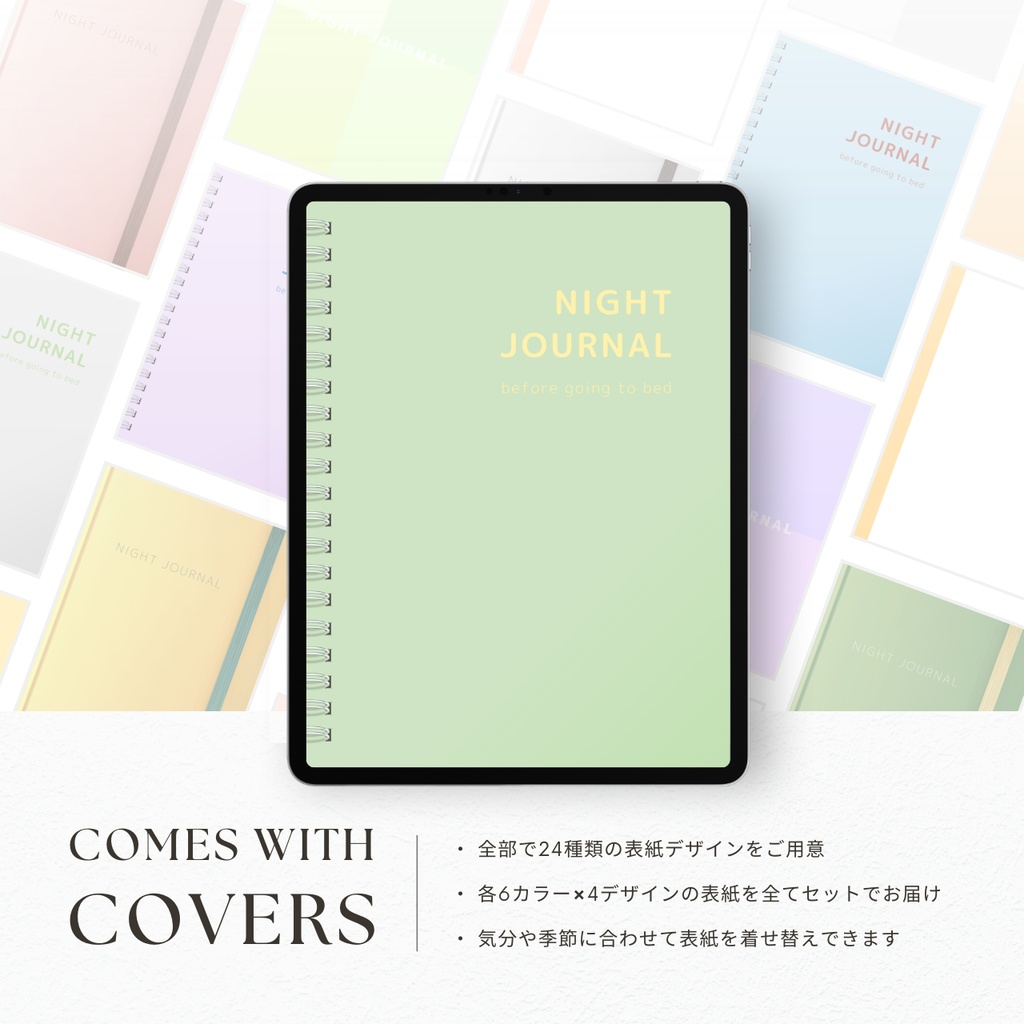 ナイトジャーナル┊︎6色展開┊︎感謝日記┊︎セルフケア┊︎リンク付き