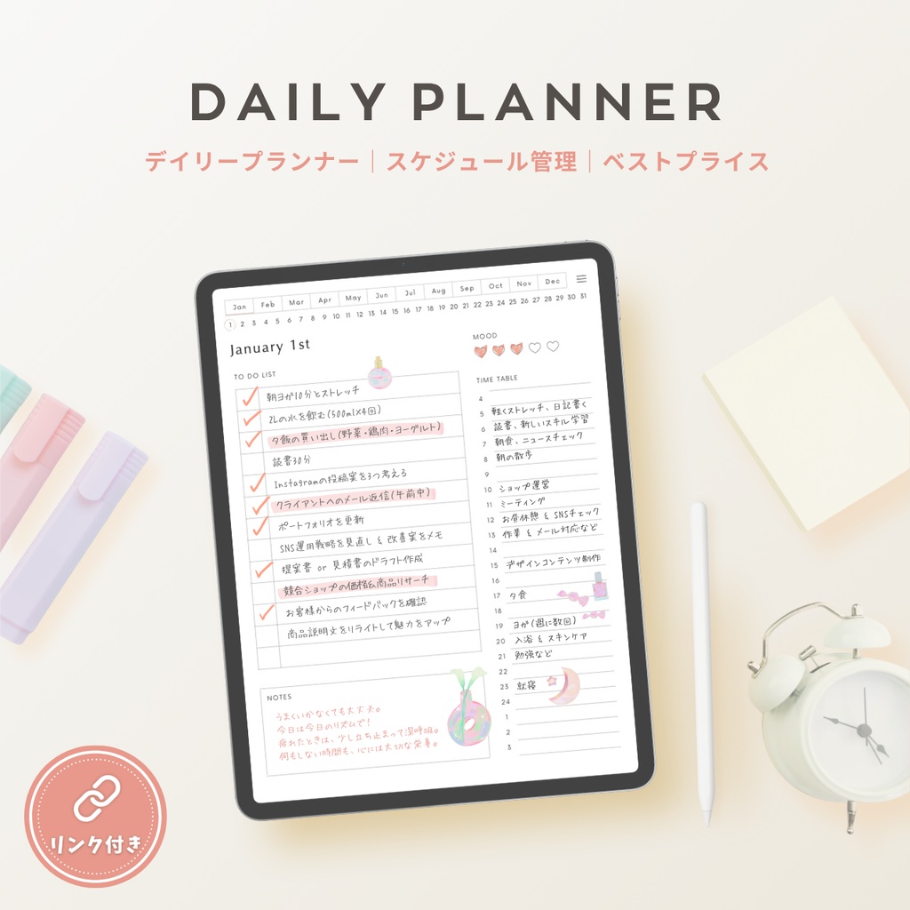 [ お試し版 ] デジタルプランナー┊︎スケジュール管理┊︎ToDoリスト┊︎リンク付き