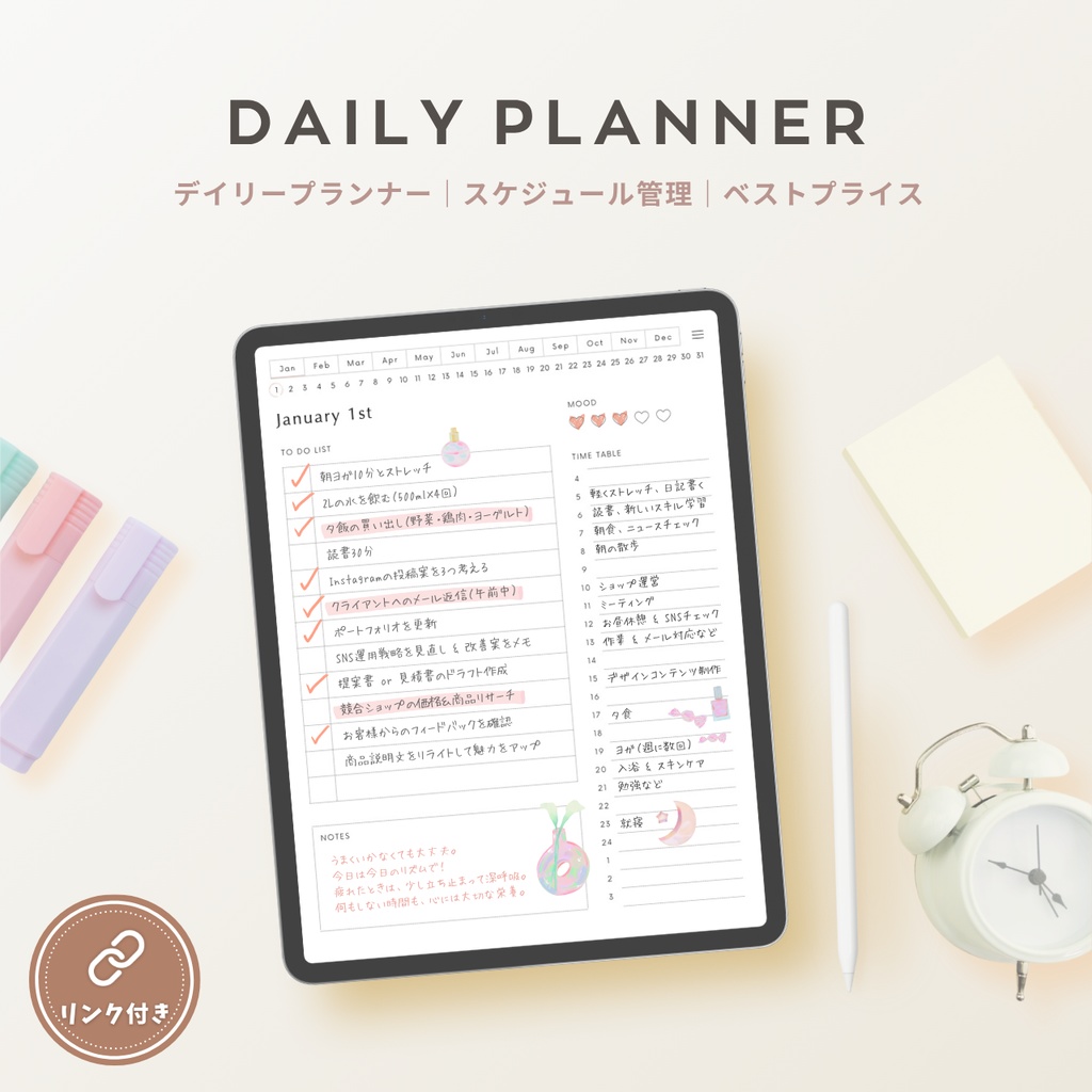 [ お試し版 ] デジタルプランナー┊︎スケジュール管理┊︎ToDoリスト┊︎リンク付き