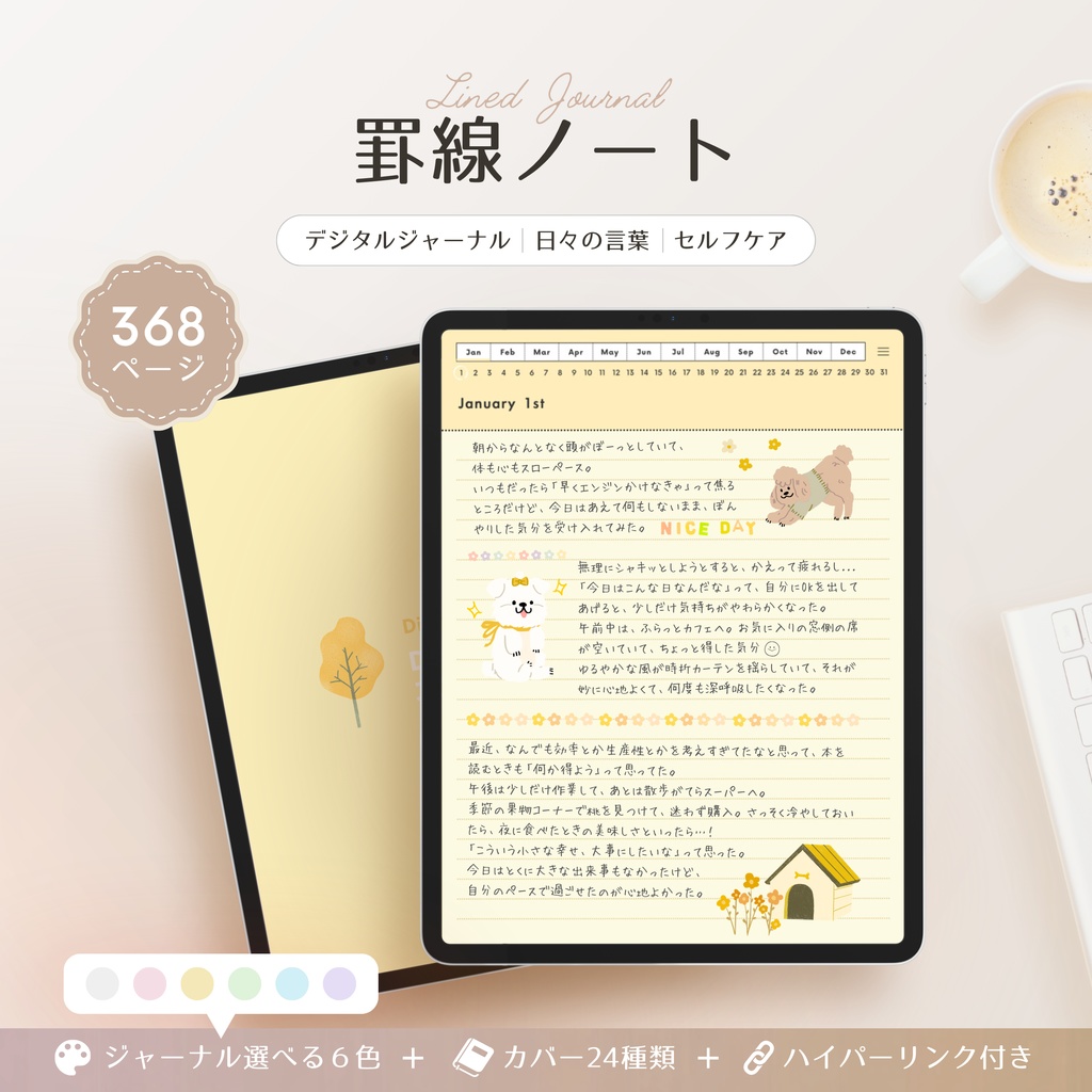 罫線ノート┊︎6色展開┊︎シンプルノート┊︎デジタルジャーナル┊︎リンク付き
