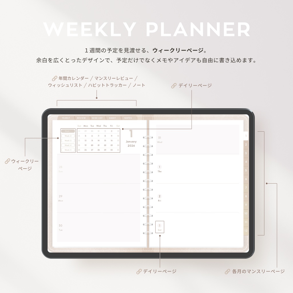 2026年 デジタルプランナー┊︎6色セット┊︎マンスリー┊︎ウィークリー┊︎デイリー┊︎日曜&月曜始まり┊︎リンク付き