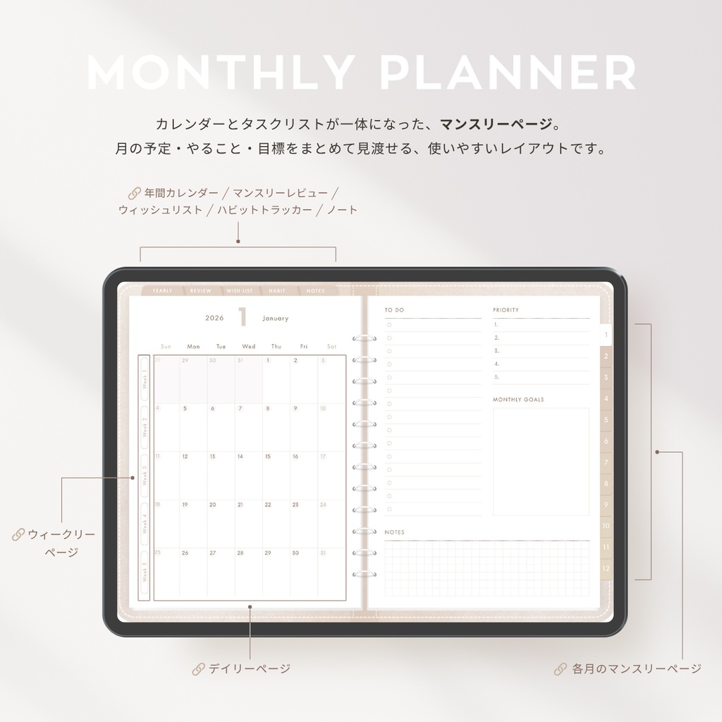 2026年 デジタルプランナー┊︎6色セット┊︎マンスリー┊︎ウィークリー┊︎デイリー┊︎日曜&月曜始まり┊︎リンク付き