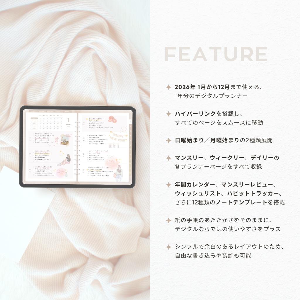 2026年 デジタルプランナー┊︎6色セット┊︎マンスリー┊︎ウィークリー┊︎デイリー┊︎日曜&月曜始まり┊︎リンク付き