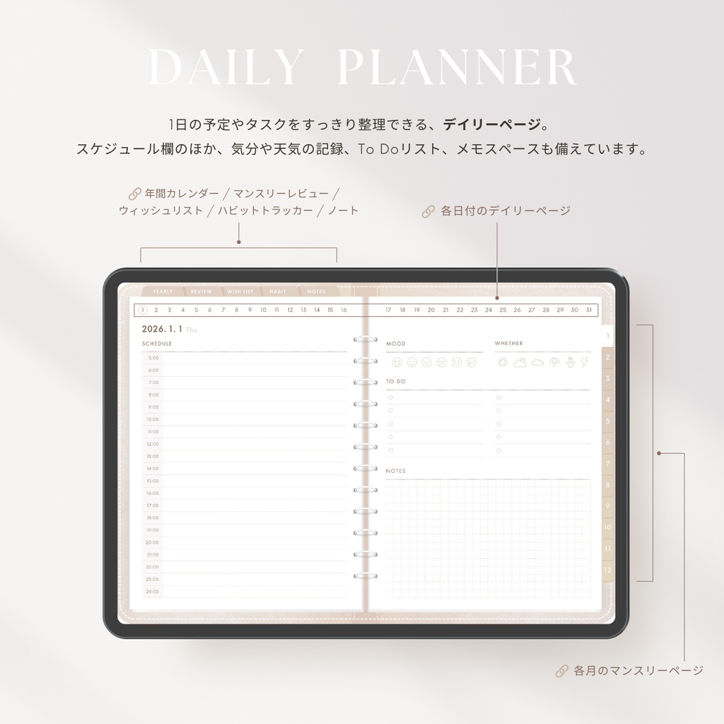 2026年 デジタルプランナー┊︎6色セット┊︎マンスリー┊︎ウィークリー┊︎デイリー┊︎日曜&月曜始まり┊︎リンク付き