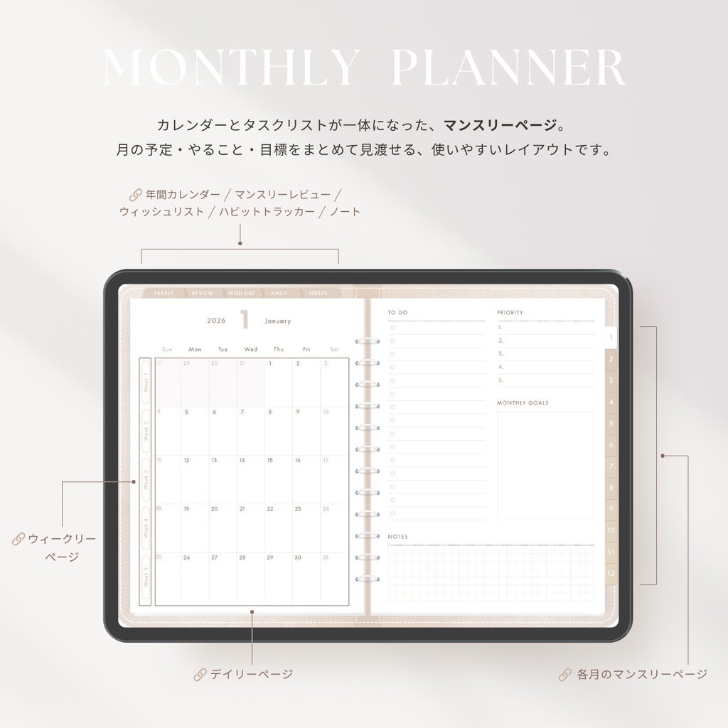 2026年 デジタルプランナー┊︎6色セット┊︎マンスリー┊︎ウィークリー┊︎デイリー┊︎日曜&月曜始まり┊︎リンク付き