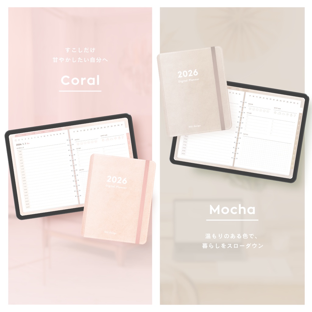 2026年 デジタルプランナー┊︎6色セット┊︎マンスリー┊︎ウィークリー┊︎デイリー┊︎日曜&月曜始まり┊︎リンク付き