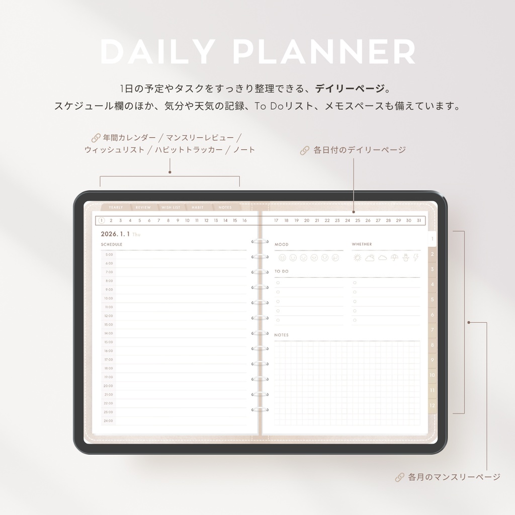 2026年 デジタルプランナー┊︎6色セット┊︎マンスリー┊︎ウィークリー┊︎デイリー┊︎日曜&月曜始まり┊︎リンク付き