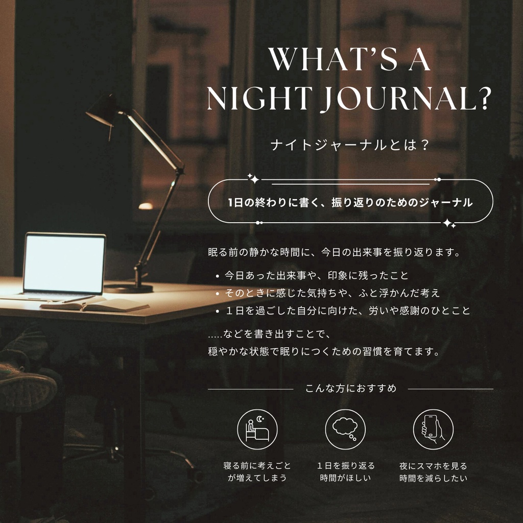 ナイトジャーナル┊︎8色展開┊︎感謝日記┊︎セルフケア┊︎リンク付き