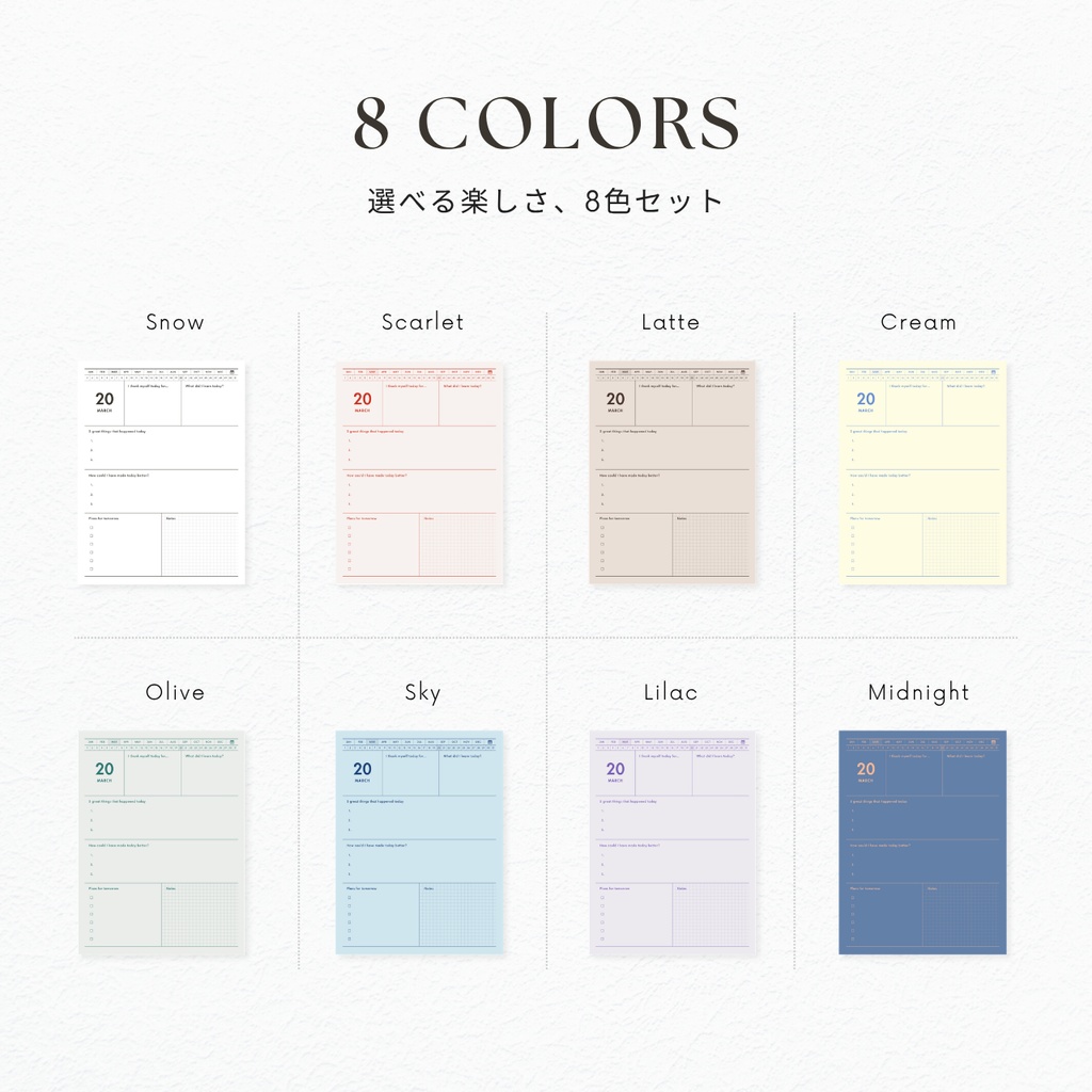 ナイトジャーナル┊︎8色展開┊︎感謝日記┊︎セルフケア┊︎リンク付き