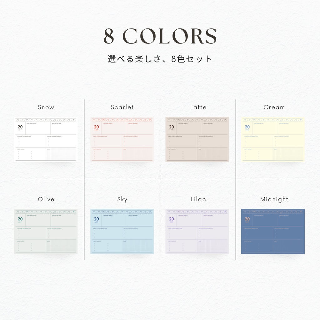 ナイトジャーナル┊︎8色展開┊︎感謝日記┊︎セルフケア┊︎リンク付き