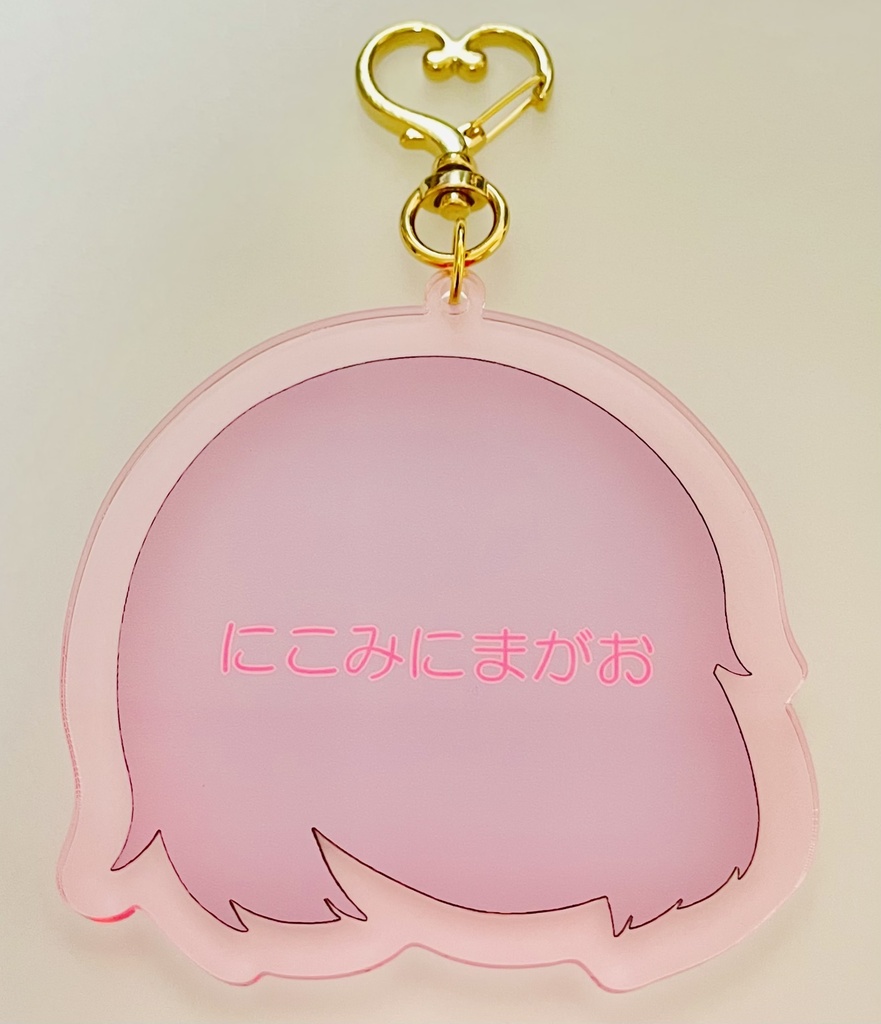 にこみにまがおアクリルキーホルダー