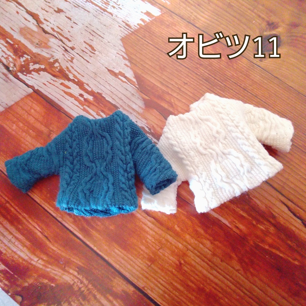 なんちゃってセーター