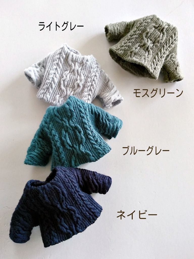 なんちゃってセーター