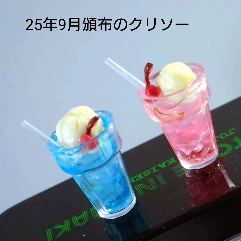 ドーナツ🍩セット