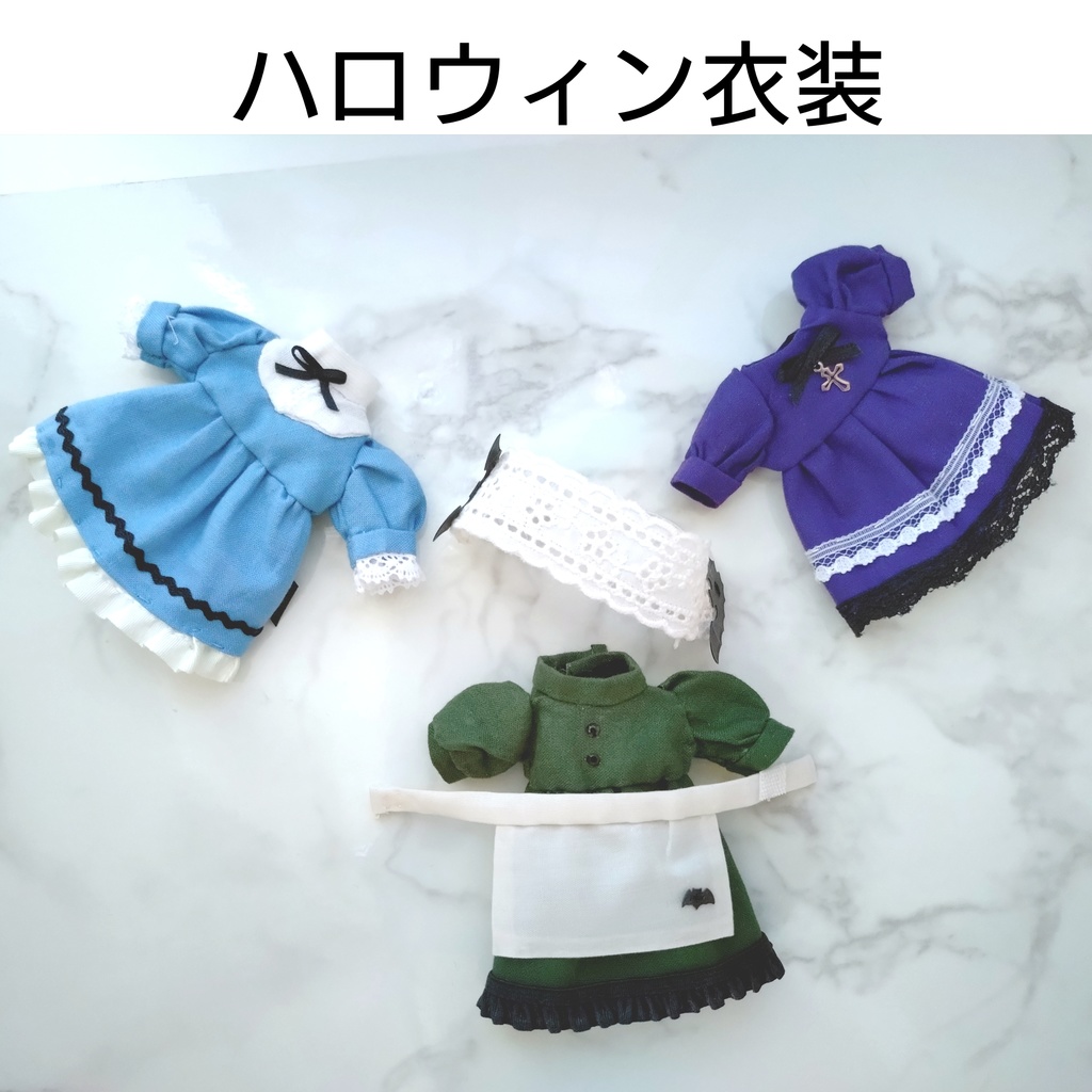 ハロウィン衣装