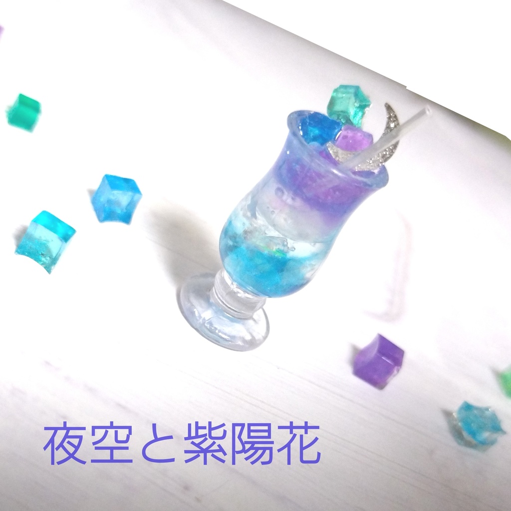 夢色クリームソーダ 2025