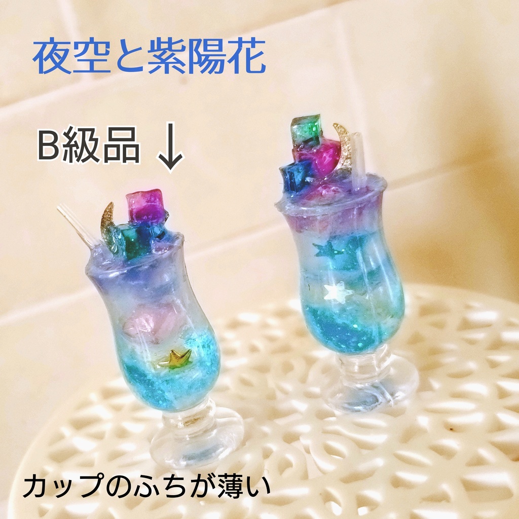 夢色クリームソーダ 2025