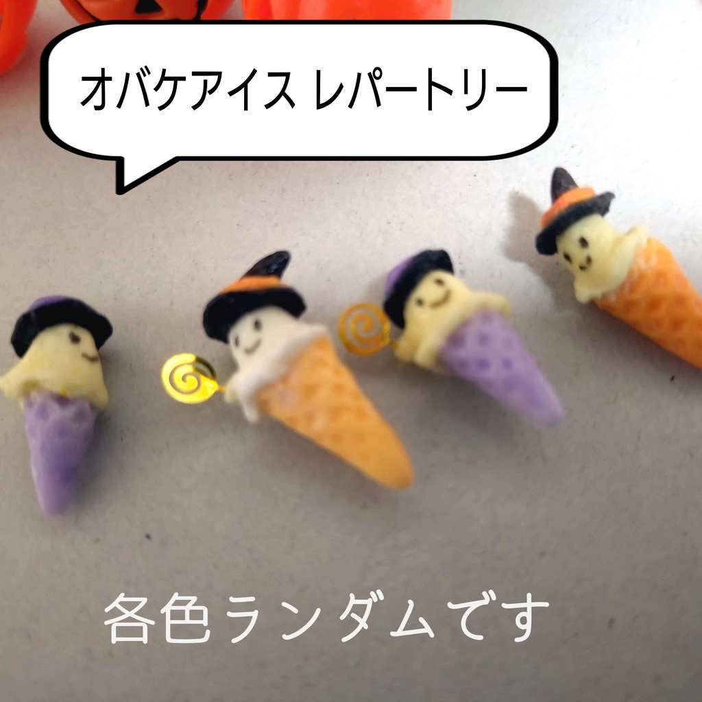 ハロウィンバスケット