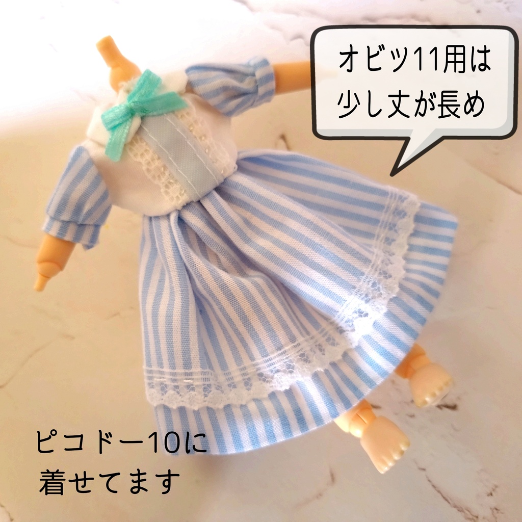 ストライプワンピース