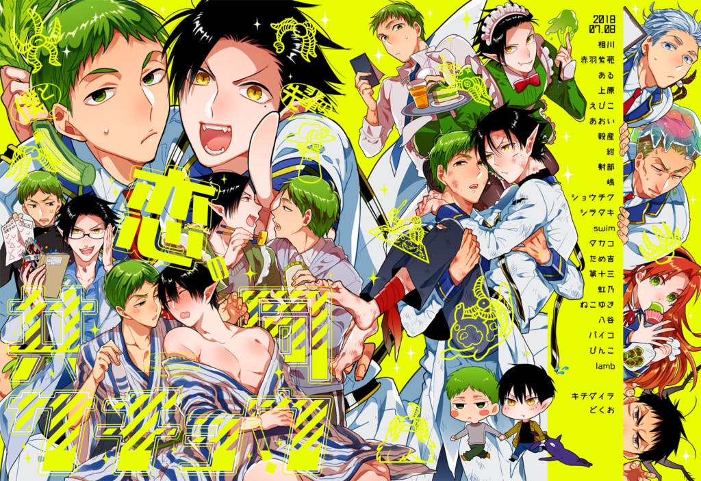 恋の共同サギョウ まちのくすりやさん Booth