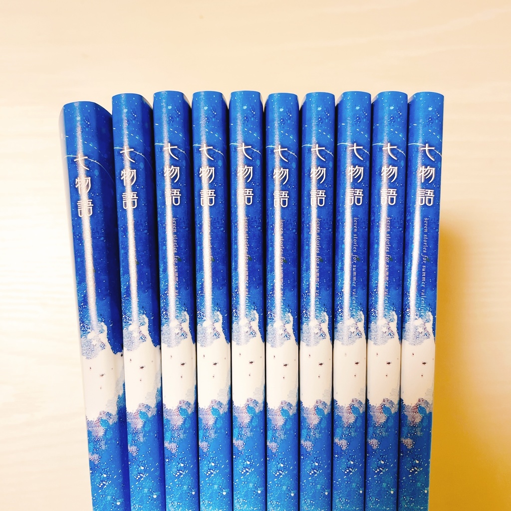 七夕短歌アンソロジー『七物語』