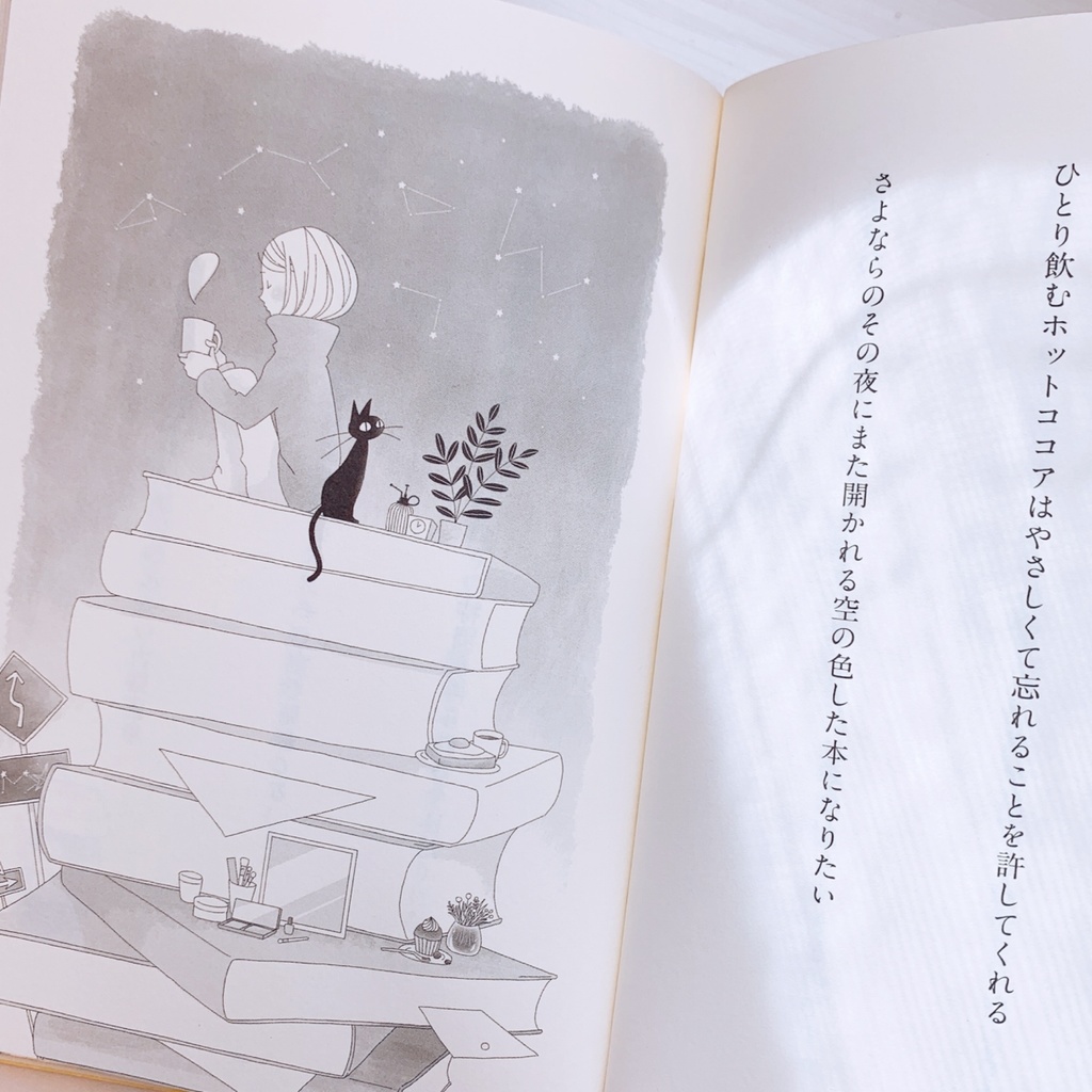 千原こはぎ歌集『ちるとしふと』(ポストカード3枚付き)