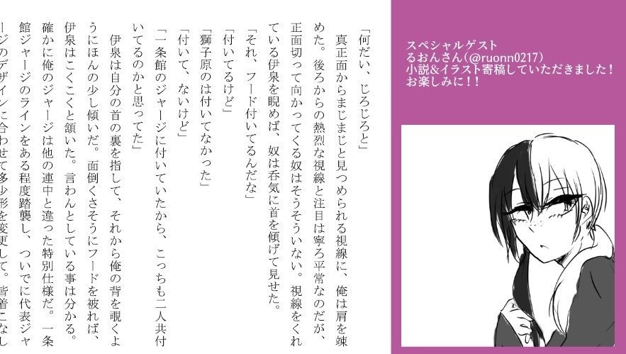 すきになんてならない あんこがぎっしり Booth