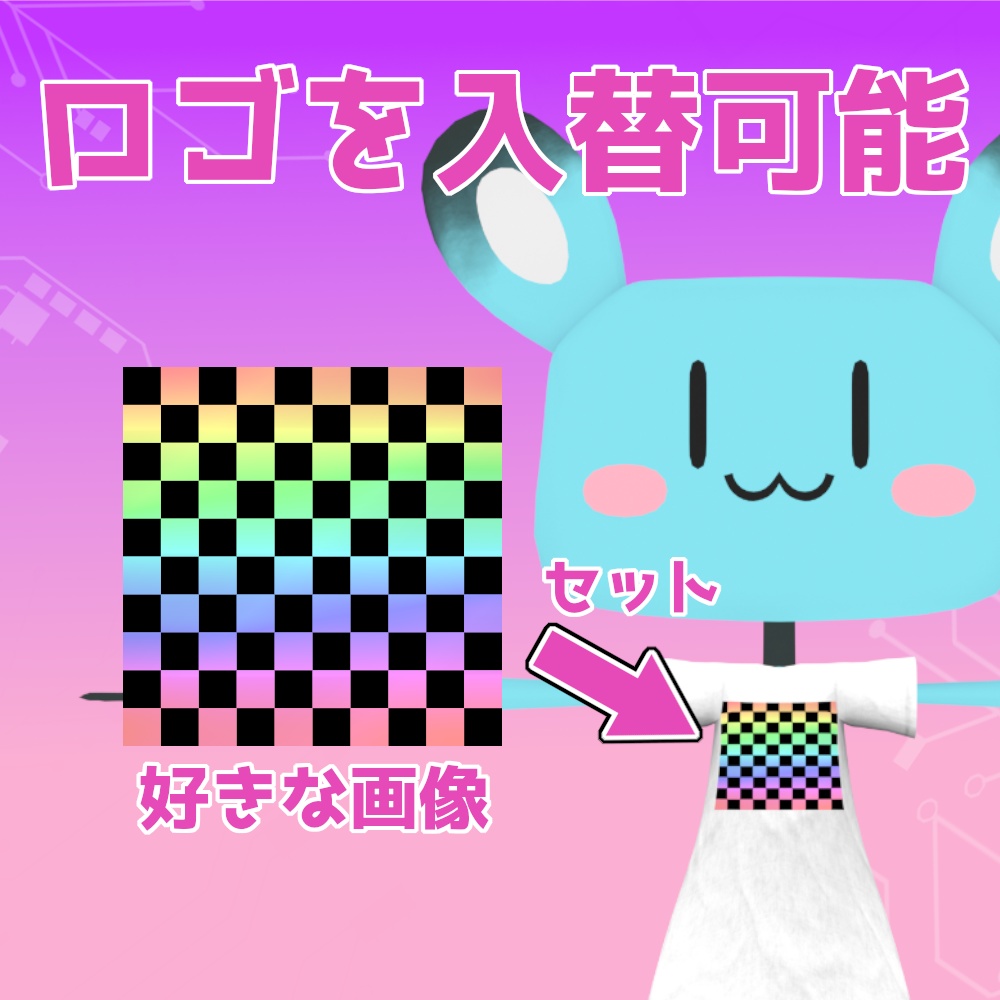 【オリジナル3Dモデル】Ronia ロゴ入りTシャツスタイル