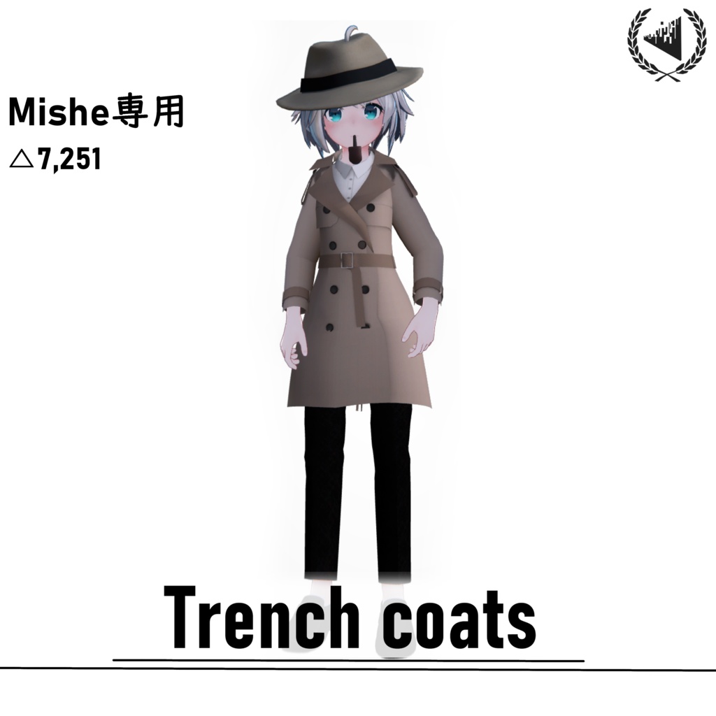 [ミーシェ用]トレンチコート&パイプタバコ(Trench coats and pipe cigarettes)