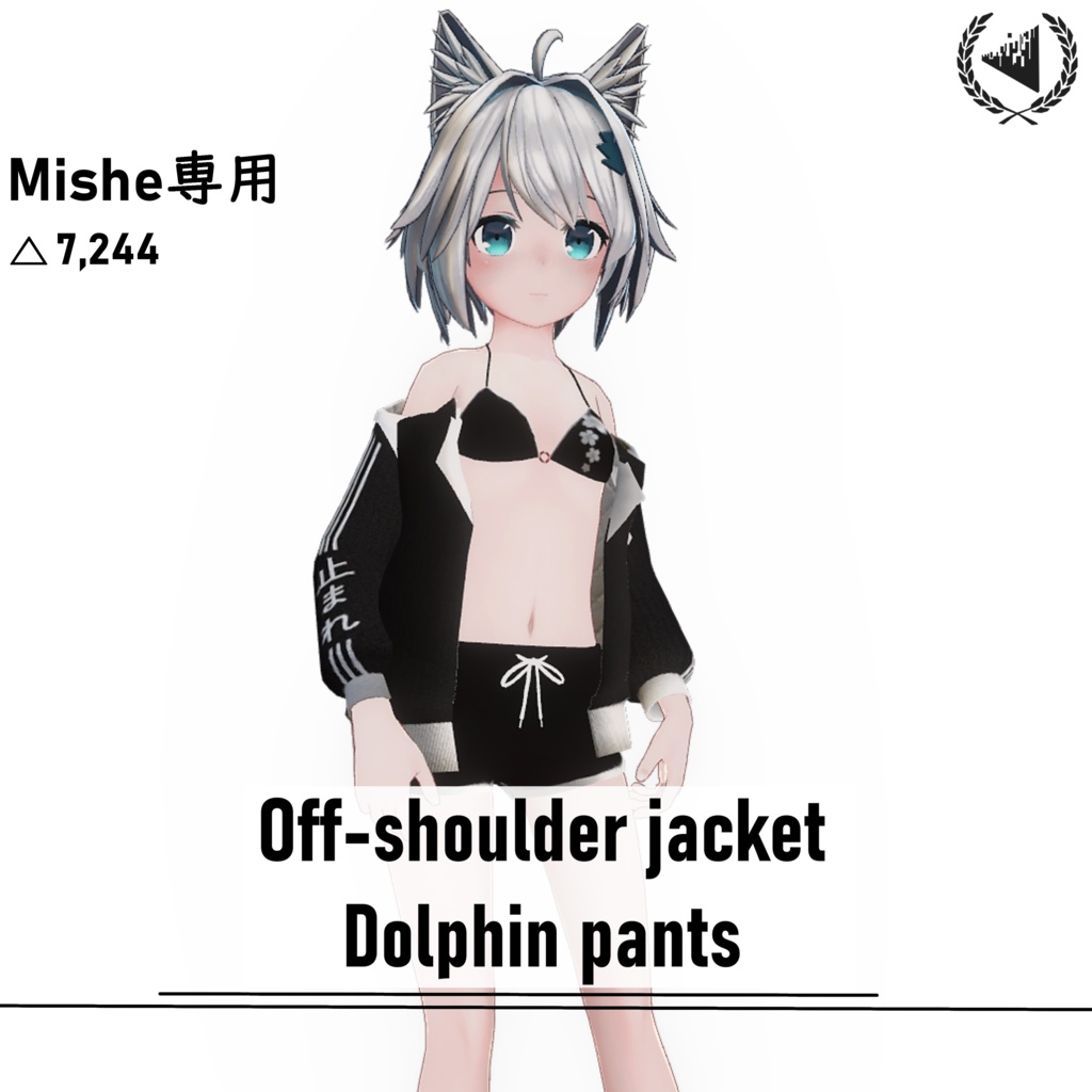 [misheミーシェ対応]off-shoulder jacket & dolphin pants