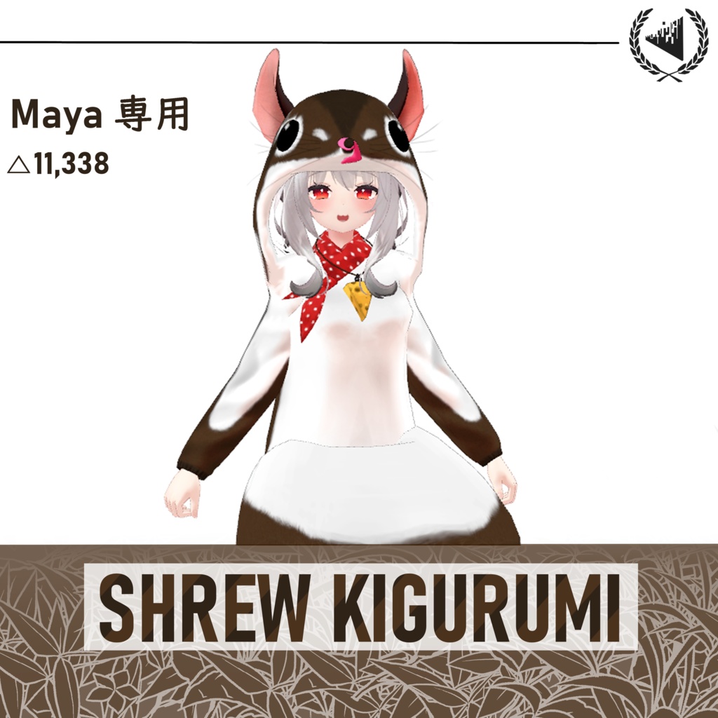 [Maya舞夜対応]Shrew kigurumi v2.1