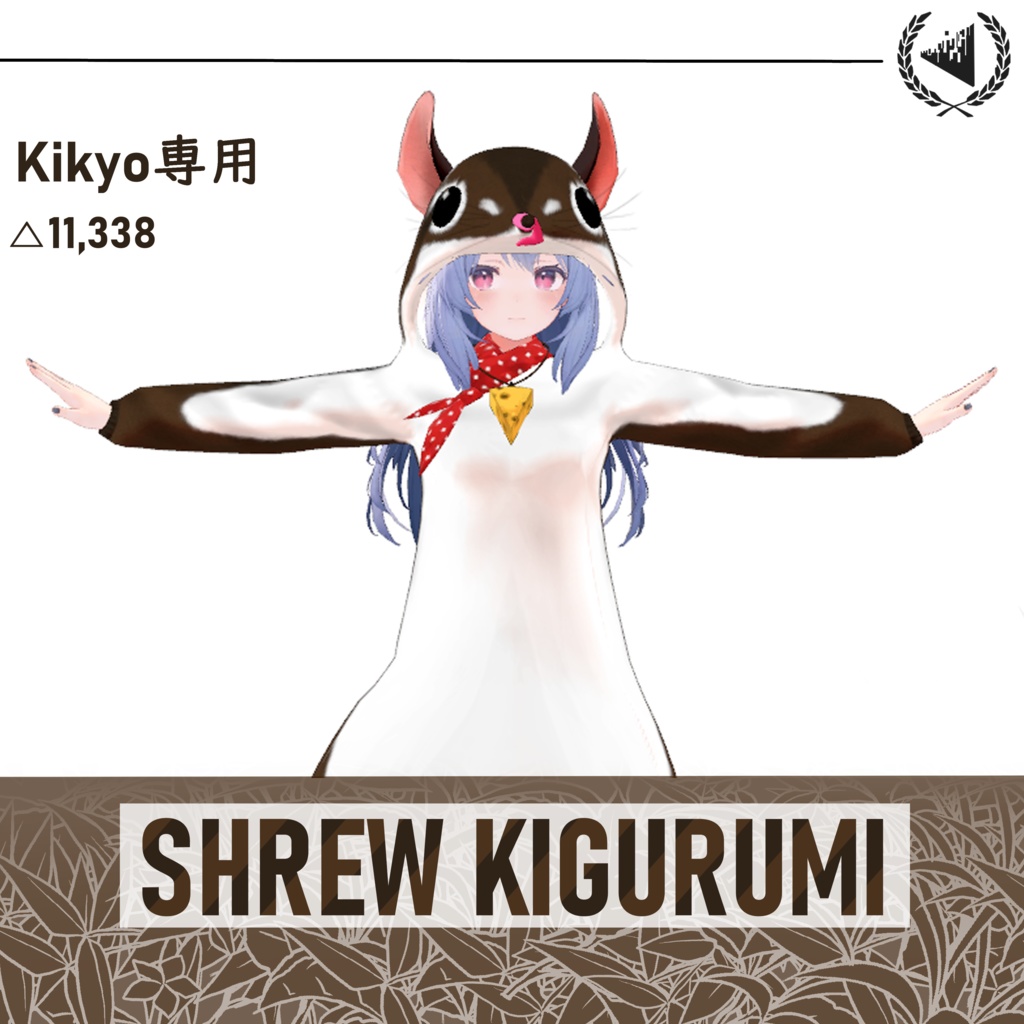 [kikyo桔梗対応]Shrew kigurumi v2.1