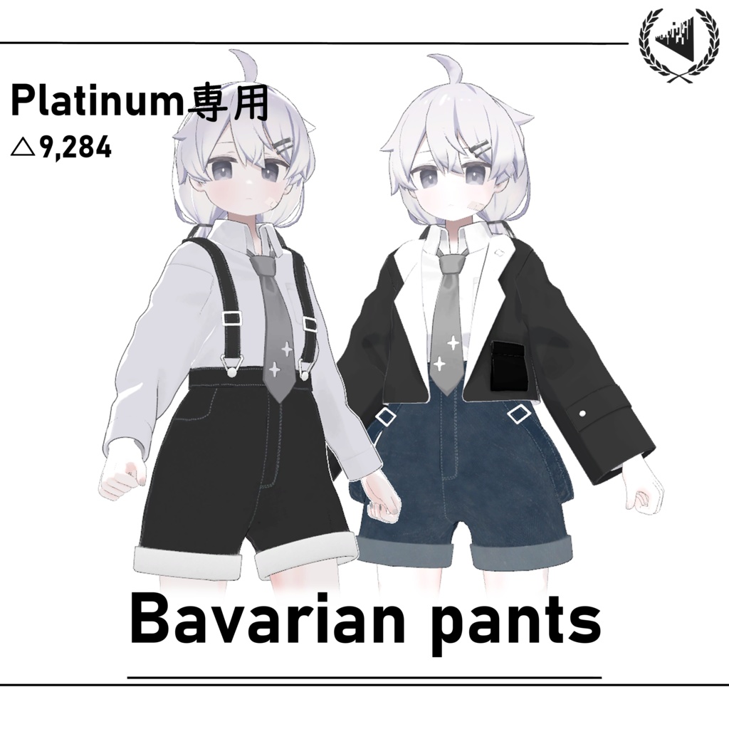 [プラチナ用]Bavarian pants v1.0