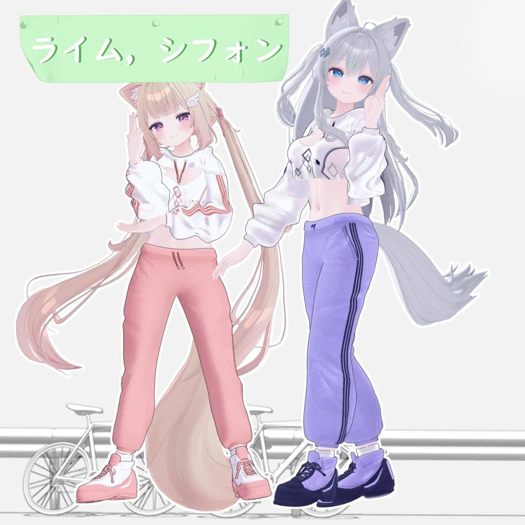 【8アバター対応】Trainning wear set