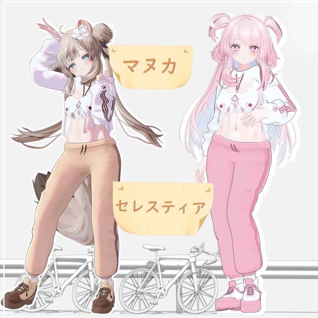 【8アバター対応】Trainning wear set