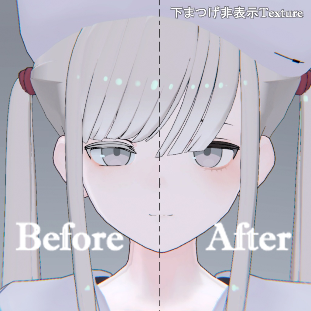 【ヘルベチカ対応】Makeup&下まつげ非表示texture