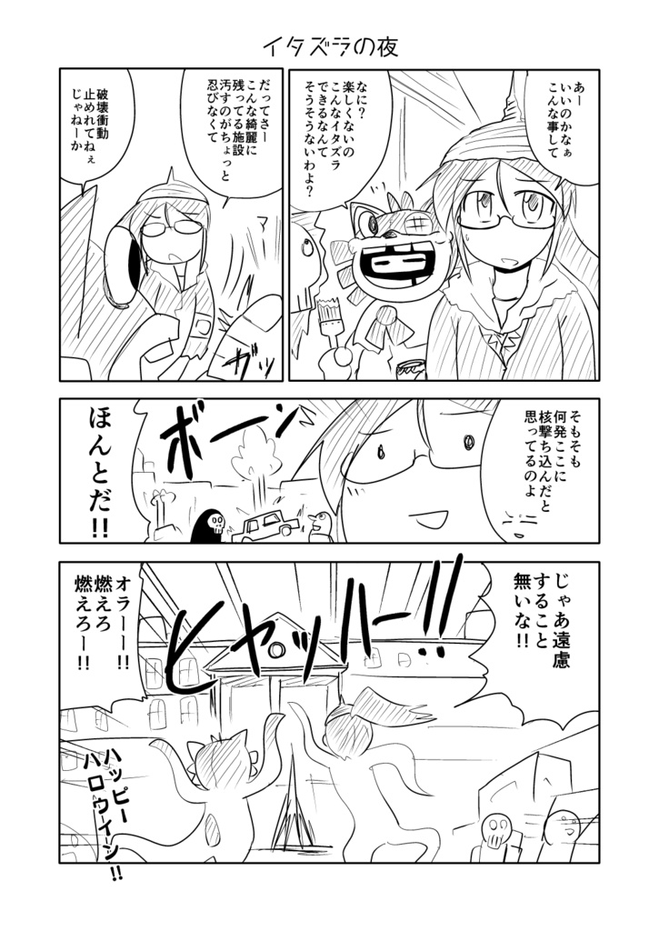 今日も明日も明後日も再生の日