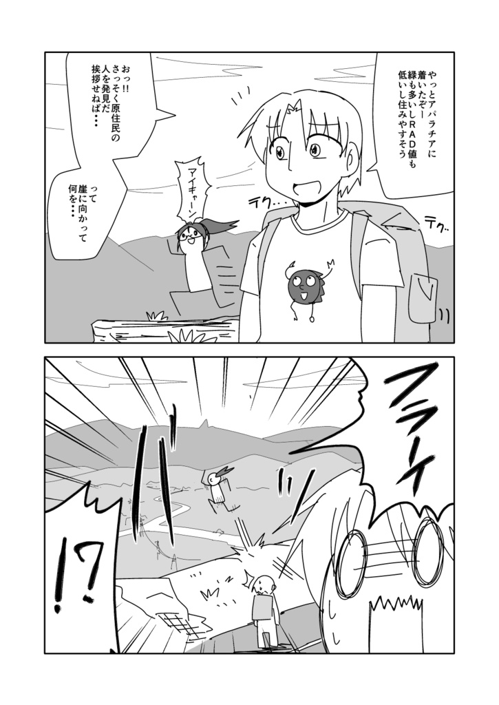 今日も明日も明後日も再生の日