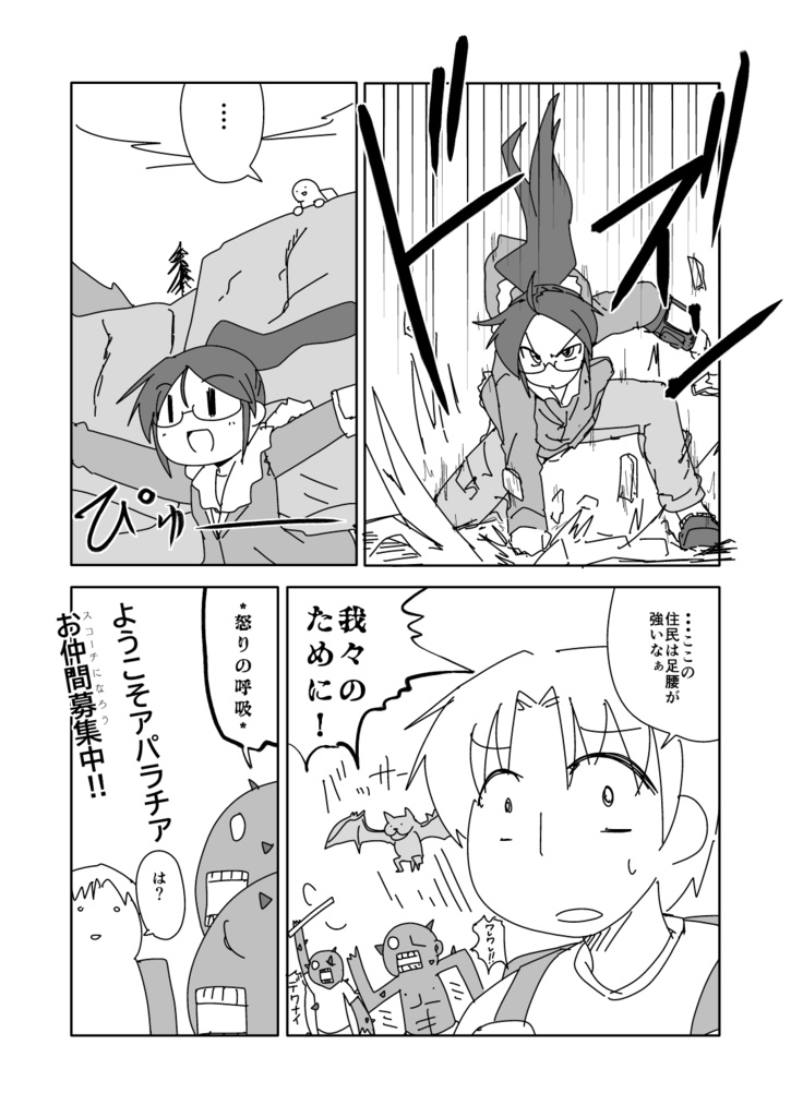 今日も明日も明後日も再生の日