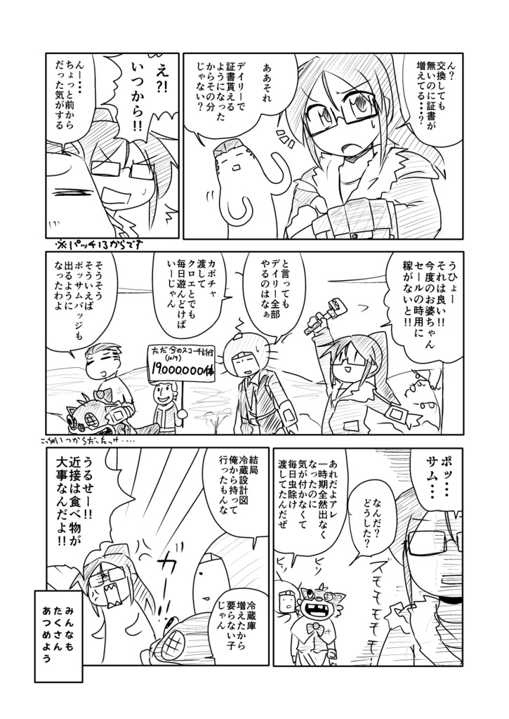 今日も明日も明後日も再生の日