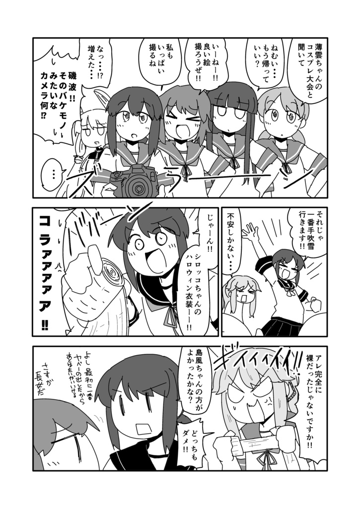 日々艦々 3 4 艦これ 同人誌 本日限定