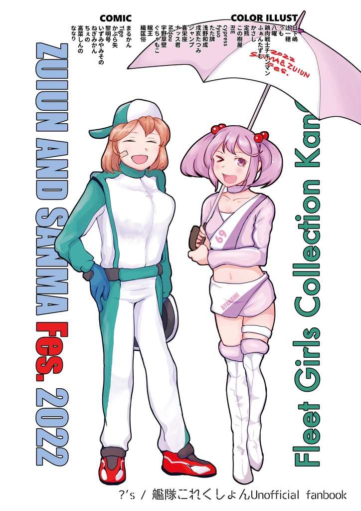 KANKORQ ~え?10日で出来る合同誌があるんですか?~