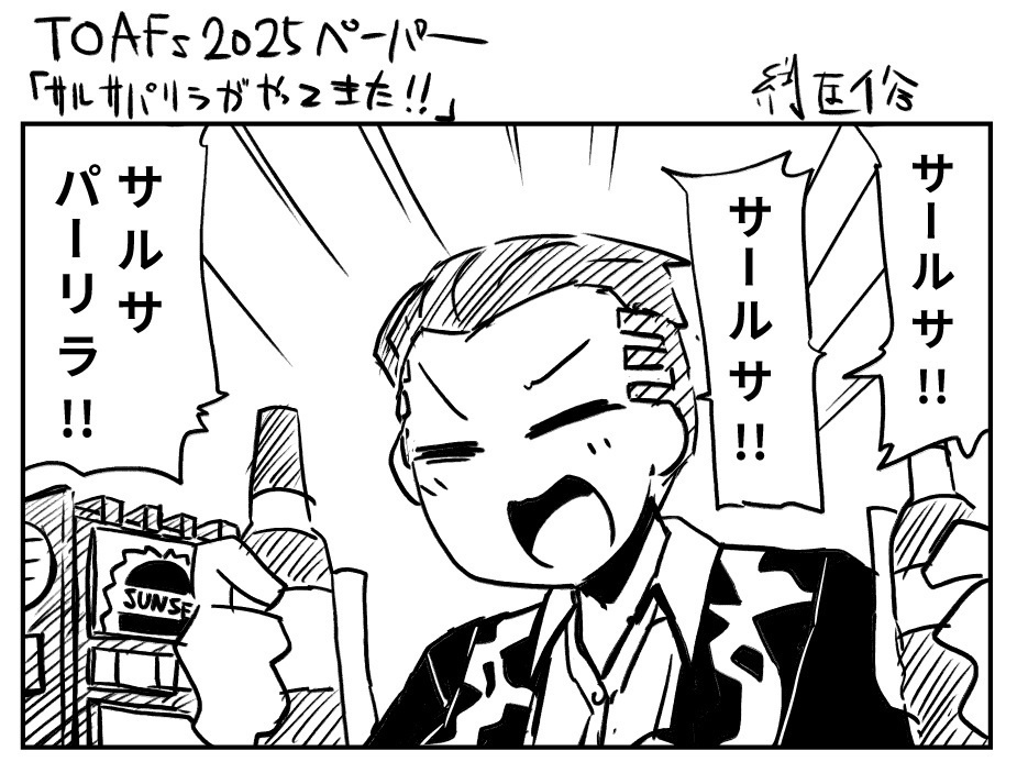 Torch On, Adoring Fans! ペーパー