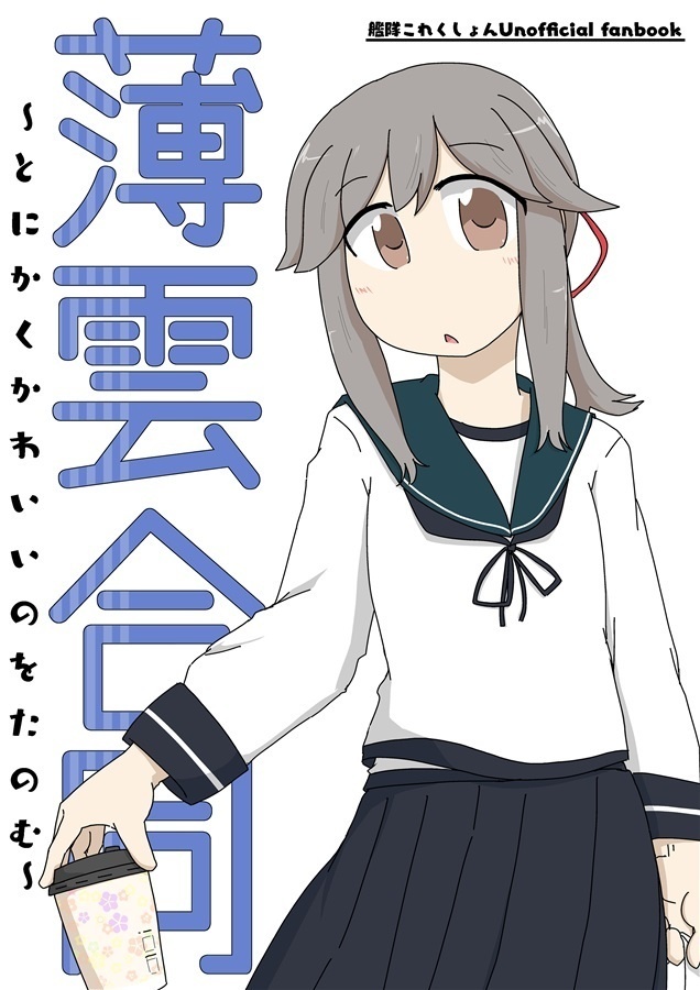 薄雲合同