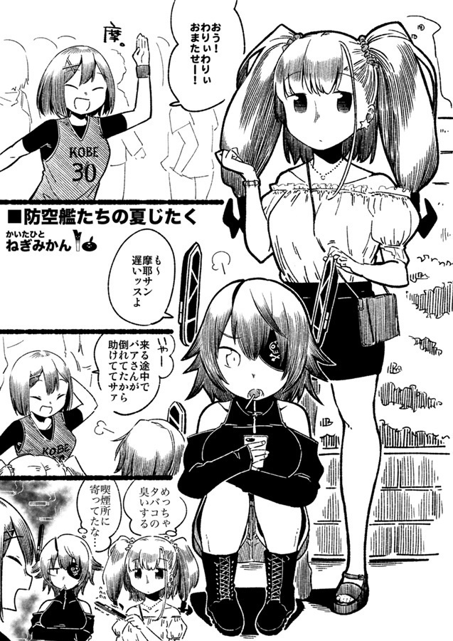 アトランタ合同