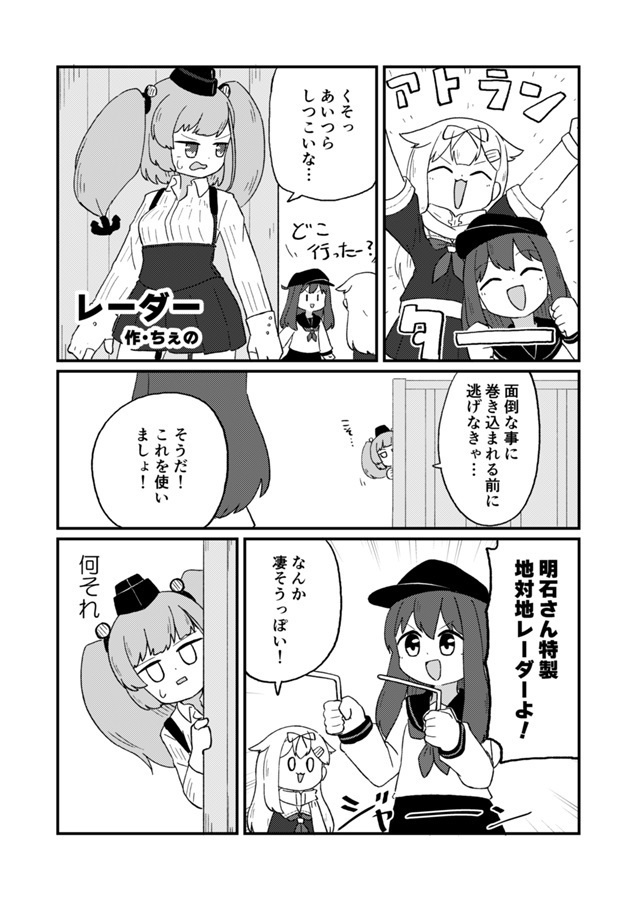 アトランタ合同