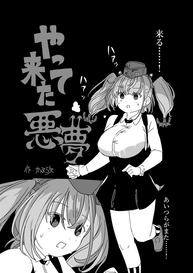 アトランタ合同