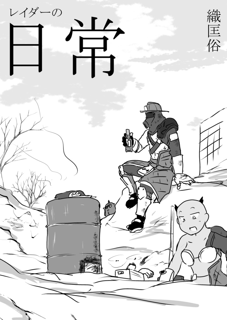 DL】スイヌカレイダー漫画詰め合わせセット【Fo3&4】 - ？'ｓの在庫