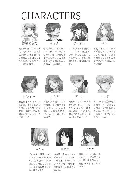 ZurAnderenWelt ~始まりの物語~ 2024年再構成版